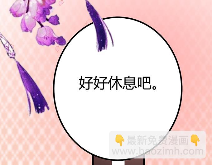 《恋糖时光》第23话 第18页