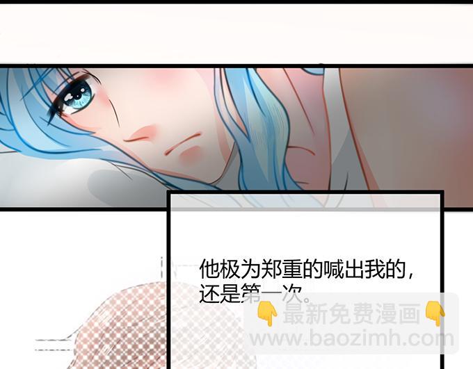 《恋糖时光》第23话 第22页