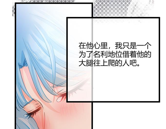《恋糖时光》第23话 第25页