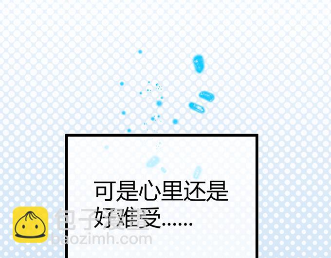 《恋糖时光》第23话 第28页