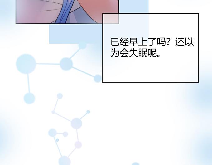 《恋糖时光》第23话 第43页