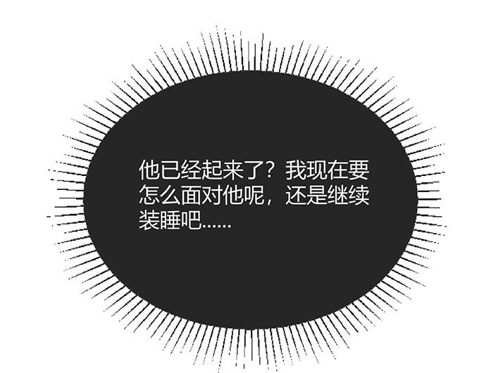 《恋糖时光》第23话 第49页