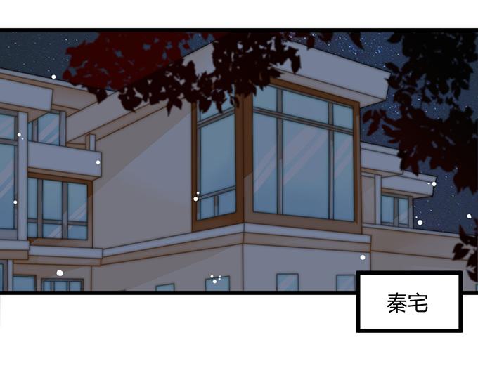 《恋糖时光》第23话 第5页