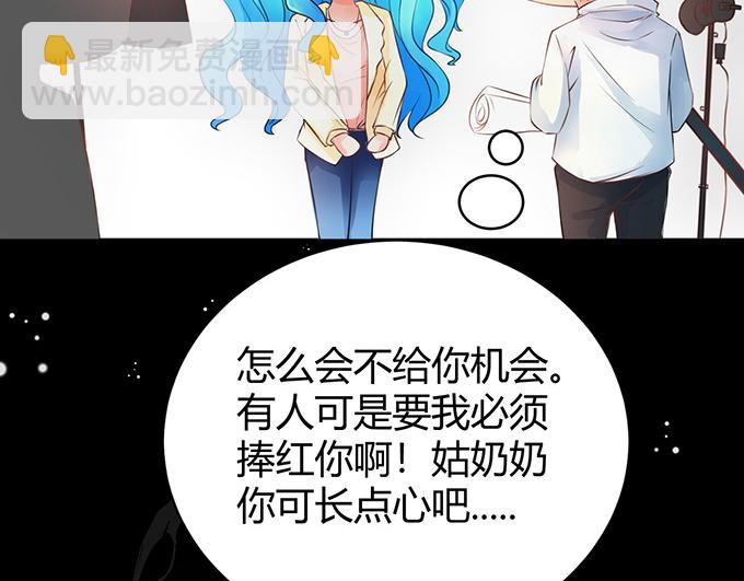 《恋糖时光》第27话 第22页