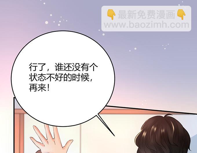 《恋糖时光》第27话 第31页