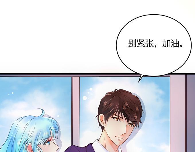 《恋糖时光》第27话 第33页