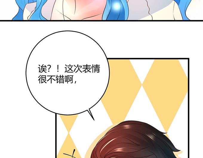 《恋糖时光》第27话 第49页
