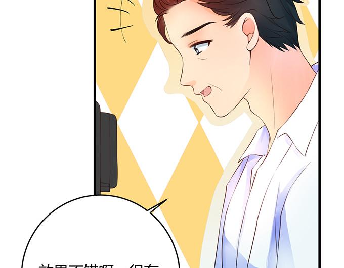 《恋糖时光》第27话 第50页