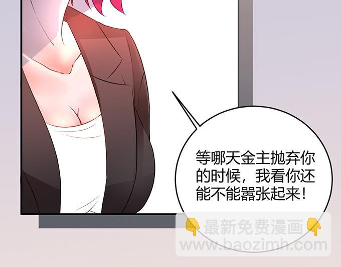 《恋糖时光》第28话 第11页