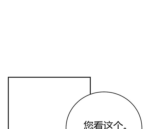 《恋糖时光》第28话 第22页