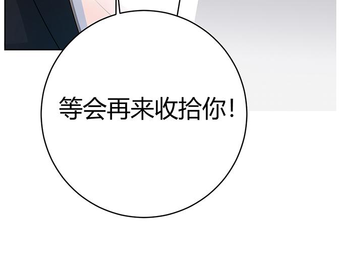 《恋糖时光》第28话 第30页
