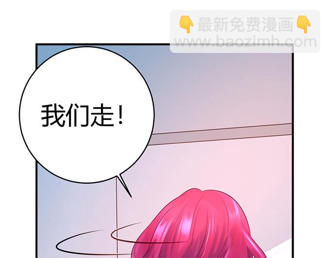《恋糖时光》第28话 第32页