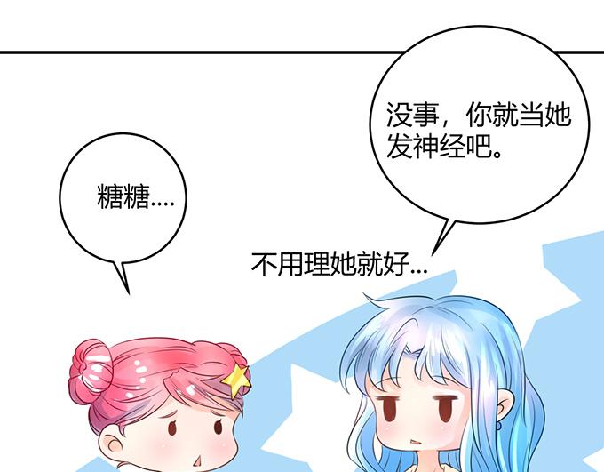《恋糖时光》第28话 第35页