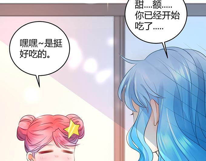 《恋糖时光》第28话 第42页