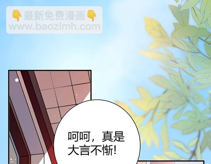《恋糖时光》第28话 第4页