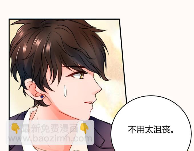 《恋糖时光》第26话 第14页