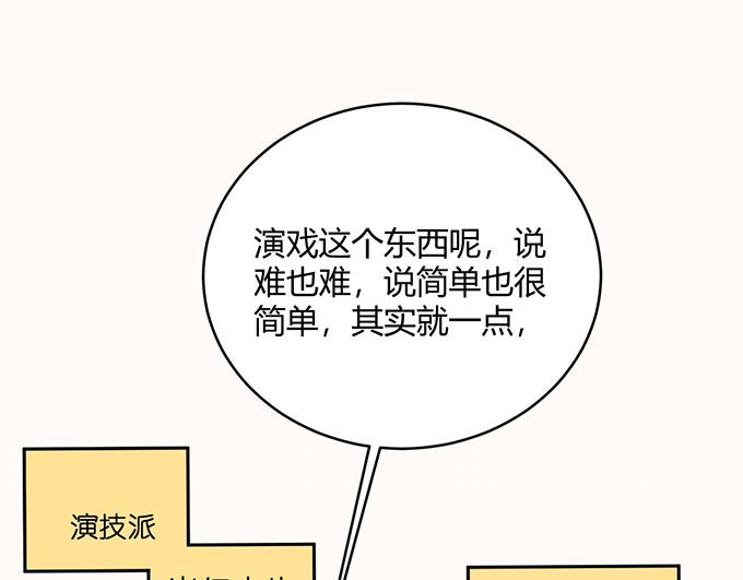 《恋糖时光》第26话 第17页