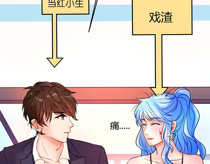 《恋糖时光》第26话 第18页