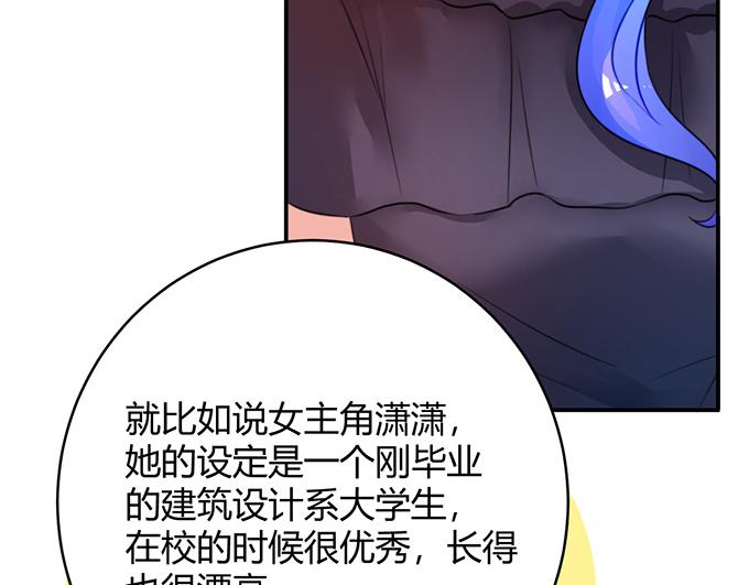 《恋糖时光》第26话 第24页