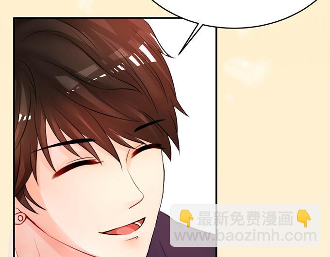 《恋糖时光》第26话 第29页