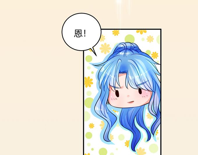 《恋糖时光》第26话 第31页