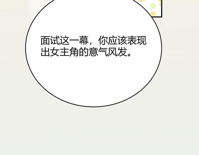 《恋糖时光》第26话 第33页