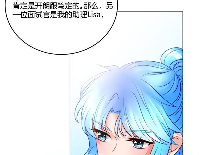 《恋糖时光》第26话 第37页