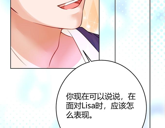 《恋糖时光》第26话 第40页