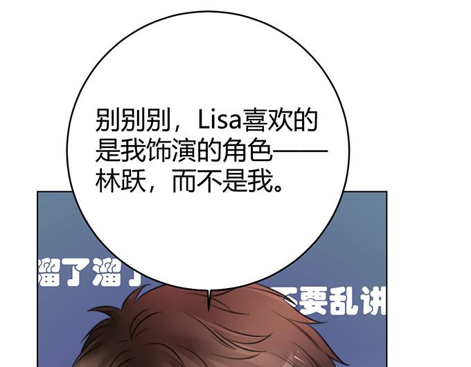 《恋糖时光》第26话 第45页