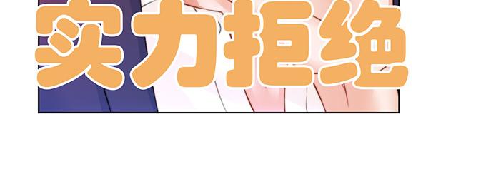《恋糖时光》第26话 第47页