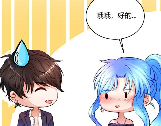 《恋糖时光》第26话 第49页