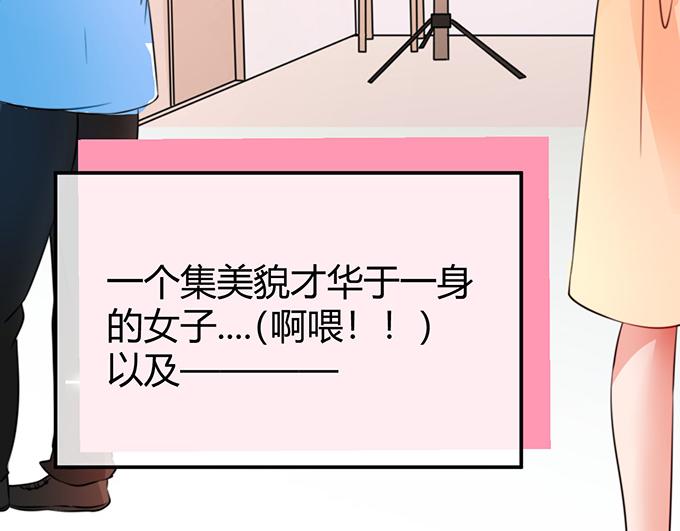 《恋糖时光》第26话 第9页