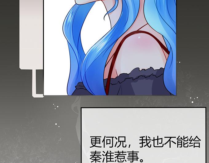 《恋糖时光》第25话 第13页