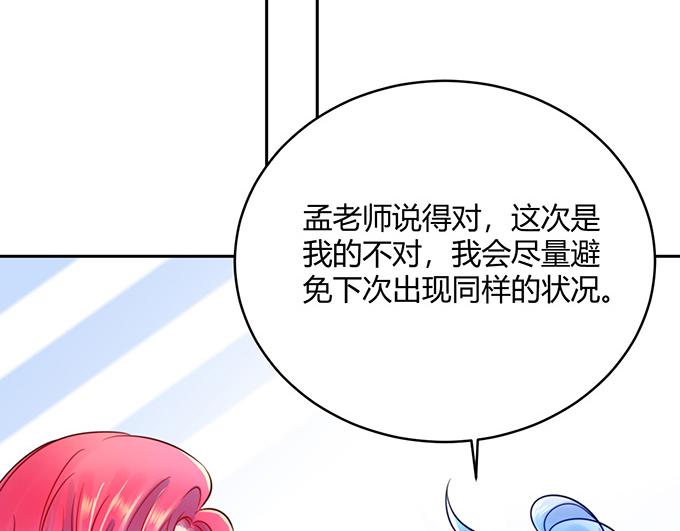 《恋糖时光》第25话 第16页