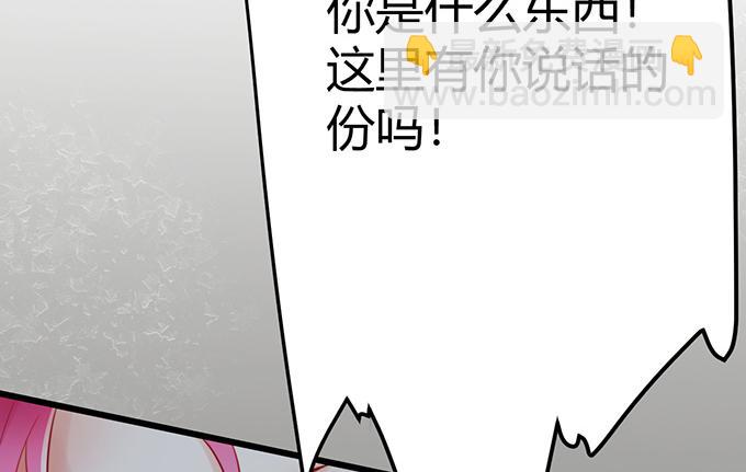 《恋糖时光》第25话 第27页