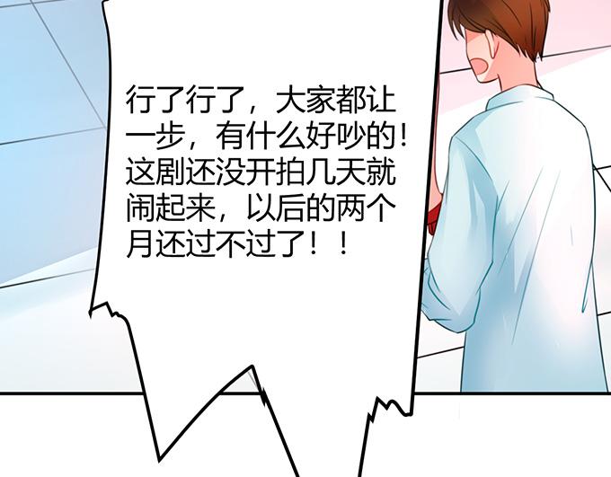 《恋糖时光》第25话 第35页