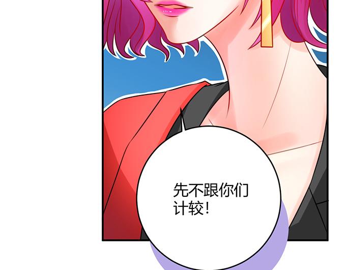 《恋糖时光》第25话 第41页
