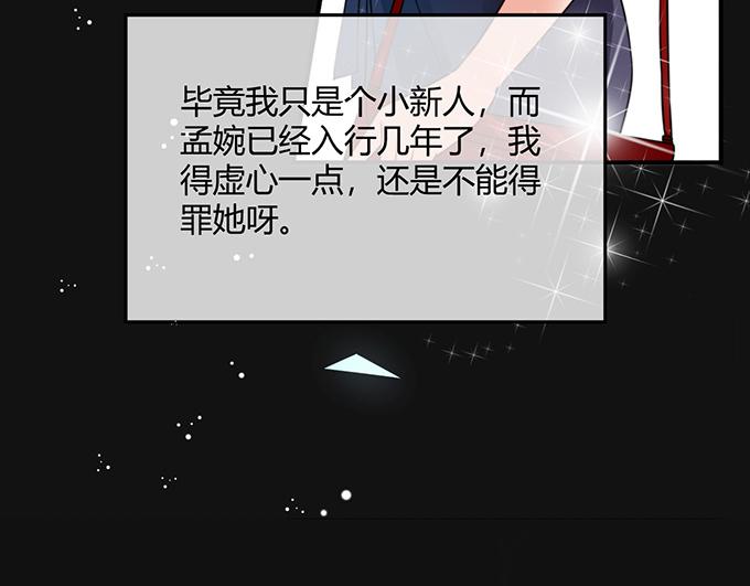 《恋糖时光》第25话 第9页