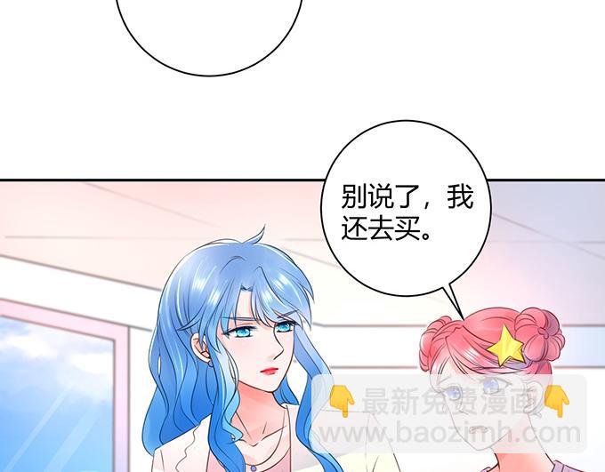 《恋糖时光》第29话 第13页