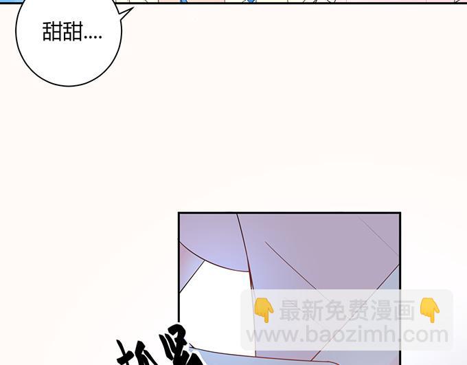 《恋糖时光》第29话 第15页