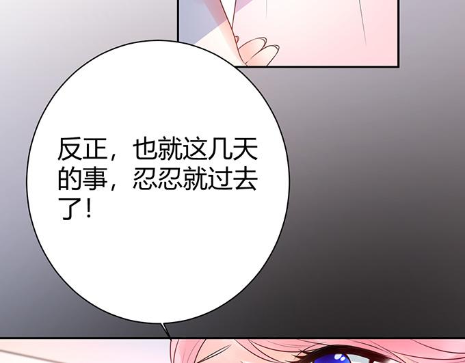 《恋糖时光》第29话 第17页