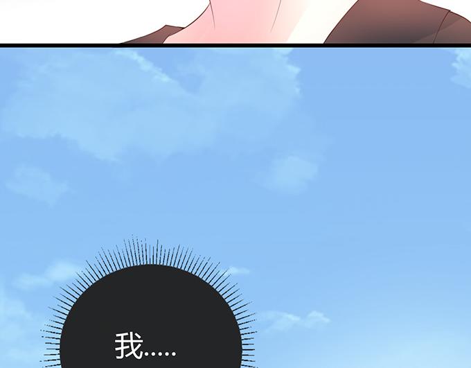 《恋糖时光》第29话 第24页