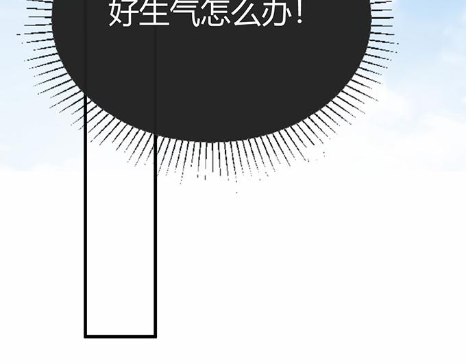《恋糖时光》第29话 第29页