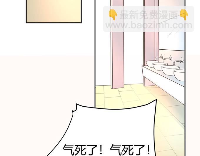 《恋糖时光》第29话 第34页