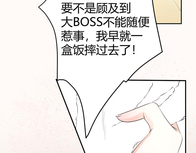 《恋糖时光》第29话 第35页