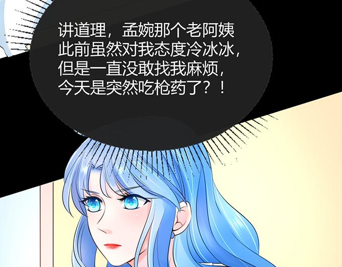 《恋糖时光》第29话 第41页