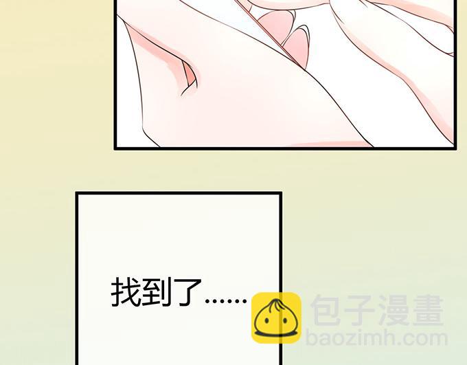 《恋糖时光》第29话 第45页