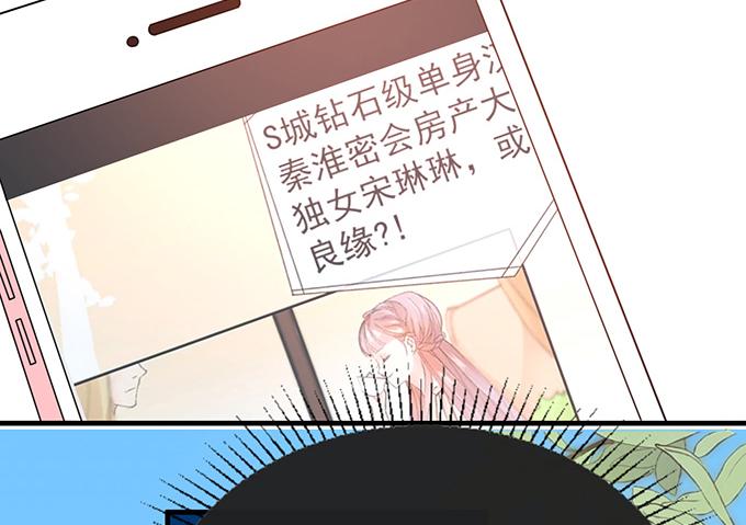《恋糖时光》第29话 第48页