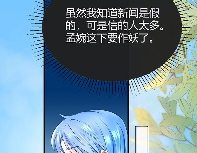 《恋糖时光》第29话 第49页