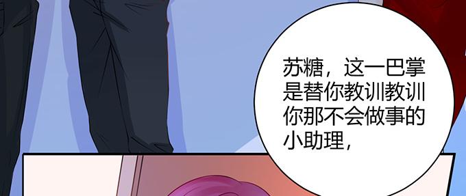 《恋糖时光》第30话 第10页